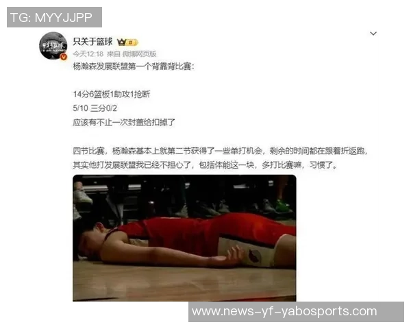 媒体人分析姚明与杨瀚森潜力差异G联盟锻炼或助其更快成长 媒体人分析姚明与杨瀚森潜力差异G联盟锻炼或助其更快成长