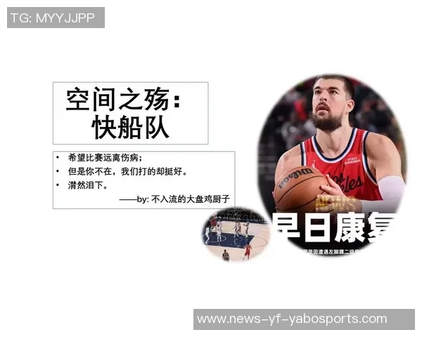 快船拒绝多队询问祖巴茨要求多个首轮选秀权